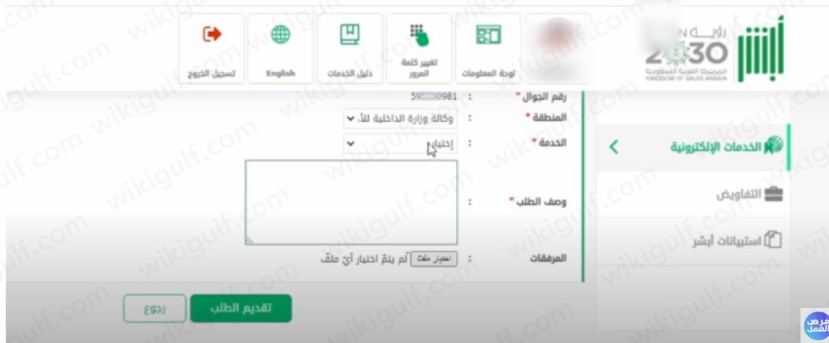 كيف اغير المهنه من طالب الى متسبب 1445 بالخطوات