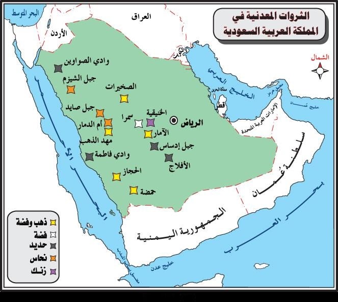 مواقع المعادن في السعودية