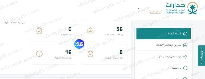 نتائج القبول في النيابة العامة