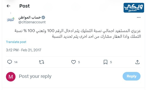 ماذا يعني الرقم 100 في حساب المواطن؟