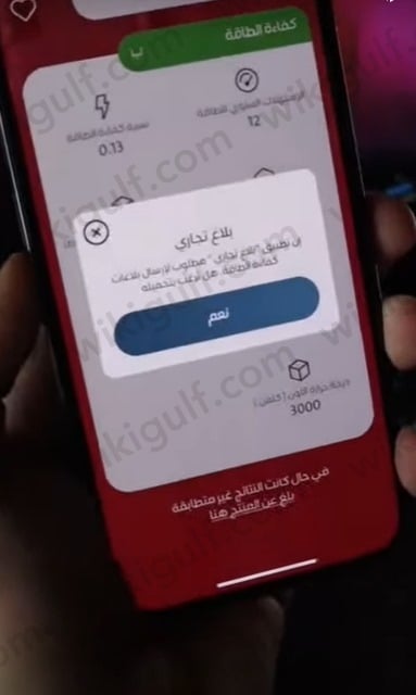 خطوات التحقق من المنتج باستخدام تأكد