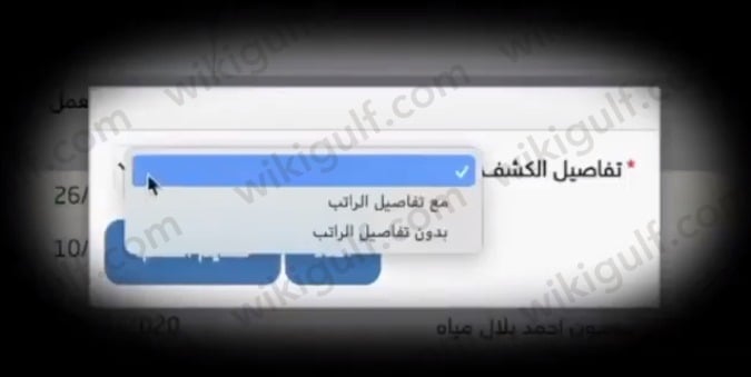 طباعة اذن العمل من خدمة اسهل