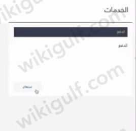 طباعة اذن العمل من خدمة اسهل