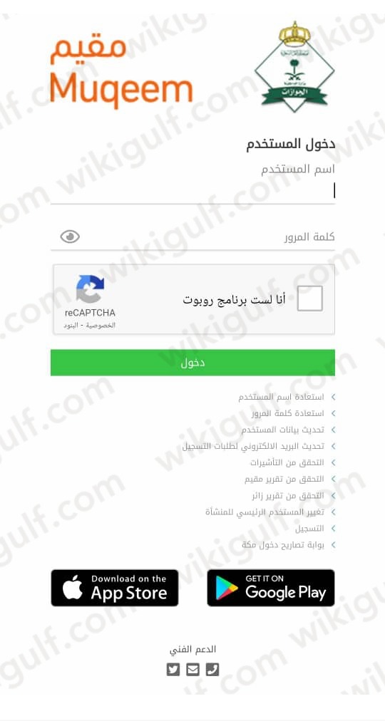 استعلام عن تأشيرة الخروج والعودة برقم الإقامة