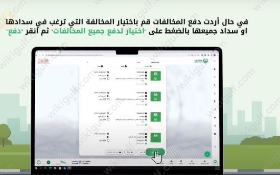 الاستعلام عن المخالفات المرورية في دبي