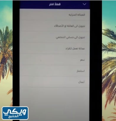 رسوم التحويل من stc pay إلى بنك محلي