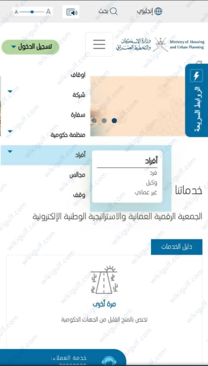 طريقة اختيار أرض في منصة اختار ارضك وزارة الاسكان