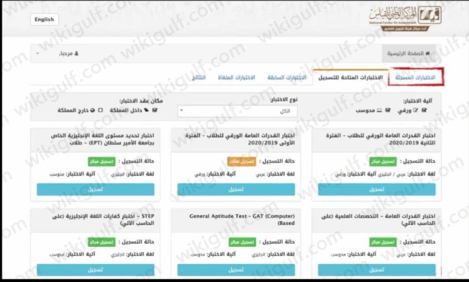 طريقة تأجيل اختبار الرخصة المهنية