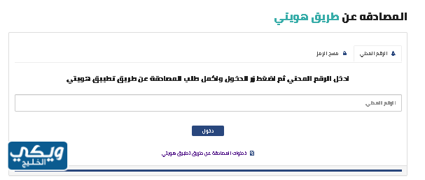 هيكلة تسجيل الدخول لمكافأة الخريجين