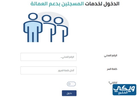 هيكلة تسجيل الدخول لمكافأة الخريجين