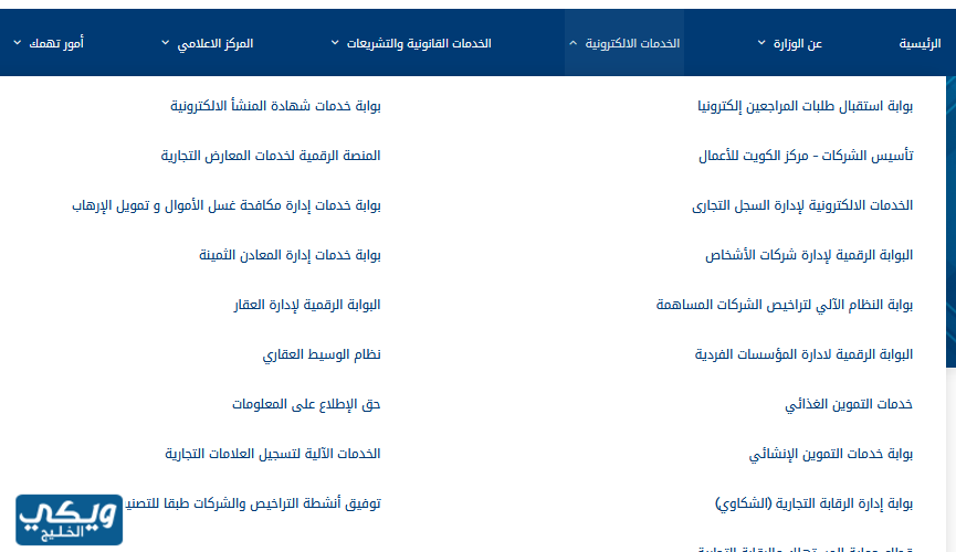 تجديد تراخيص الاستيراد في الكويت