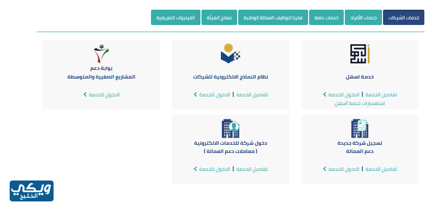 تسجيل الدخول لخدمة اشال الكويت