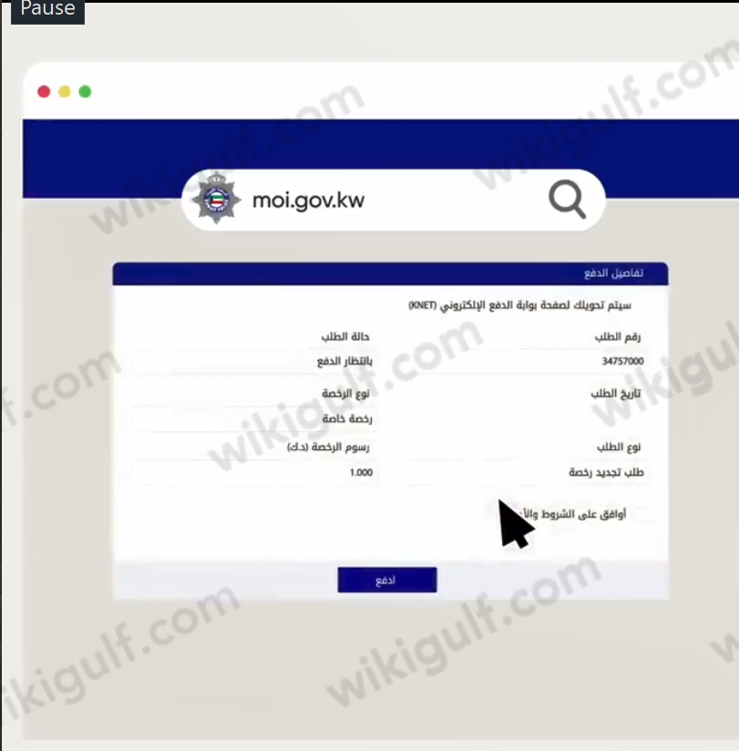 خطوات تجديد الليسن في الكويت للمقيمين