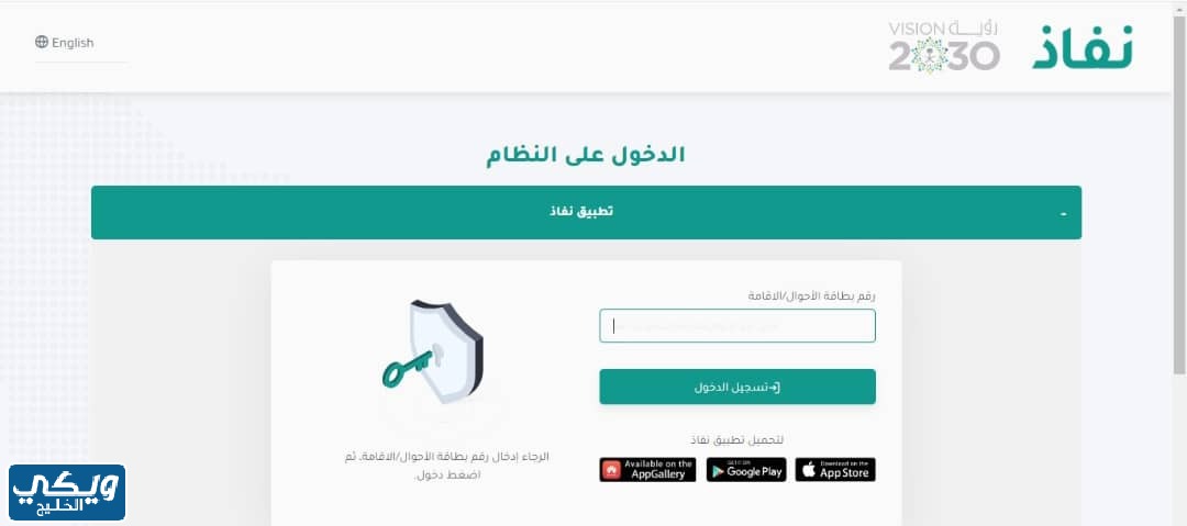 كيفية الحصول على نسخة من عقد الزواج عبر ناجز في السعودية