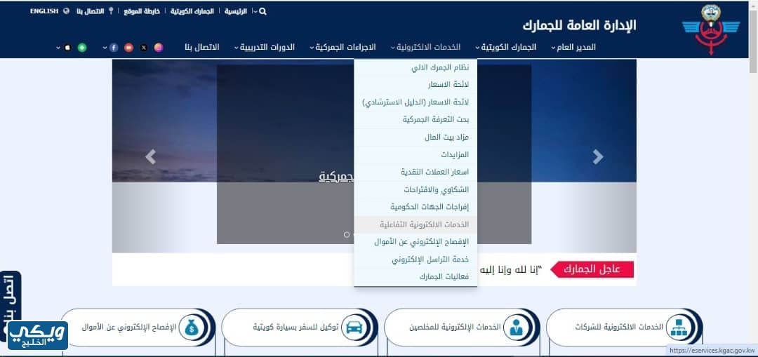 خطوات اصدار توكيل سفر بالسيارة الكويت الجمارك