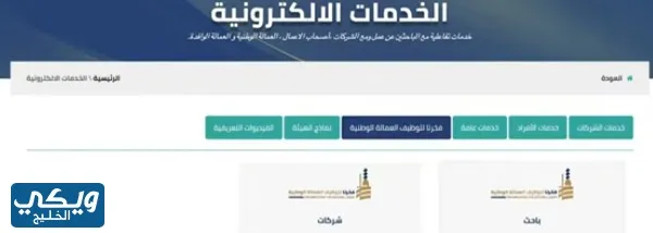 المراجعة الدورية لمكافأة الخريجين الكويت