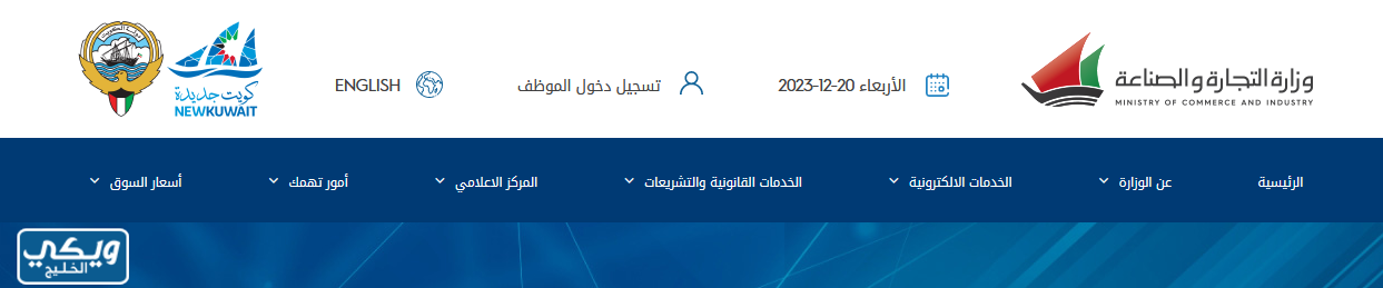 تجديد تراخيص الاستيراد في الكويت