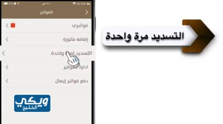 طريقة تسديد رسوم منصة احكام من تطبيق الانماء