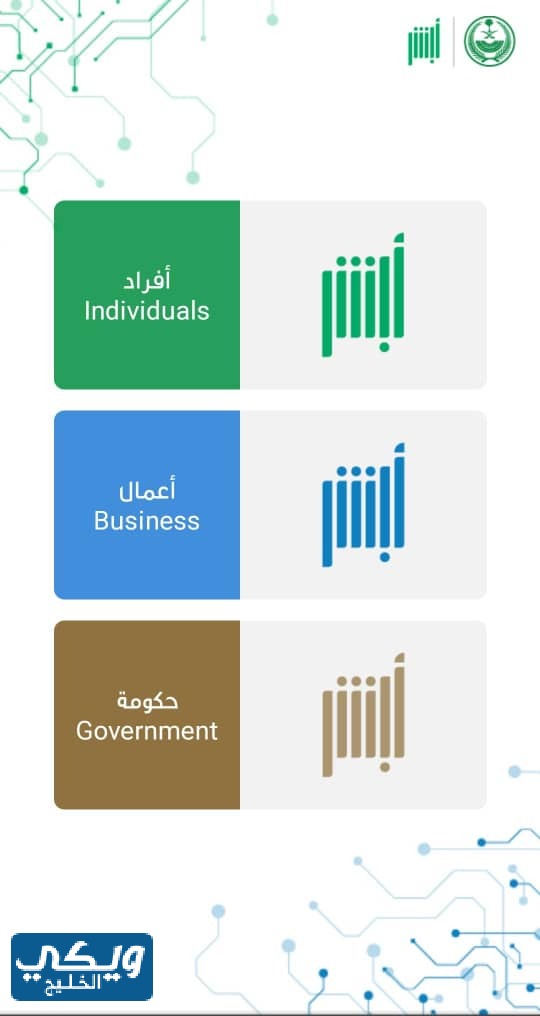 طريقة تقديم معاملة تجنيس من الديوان الملكي