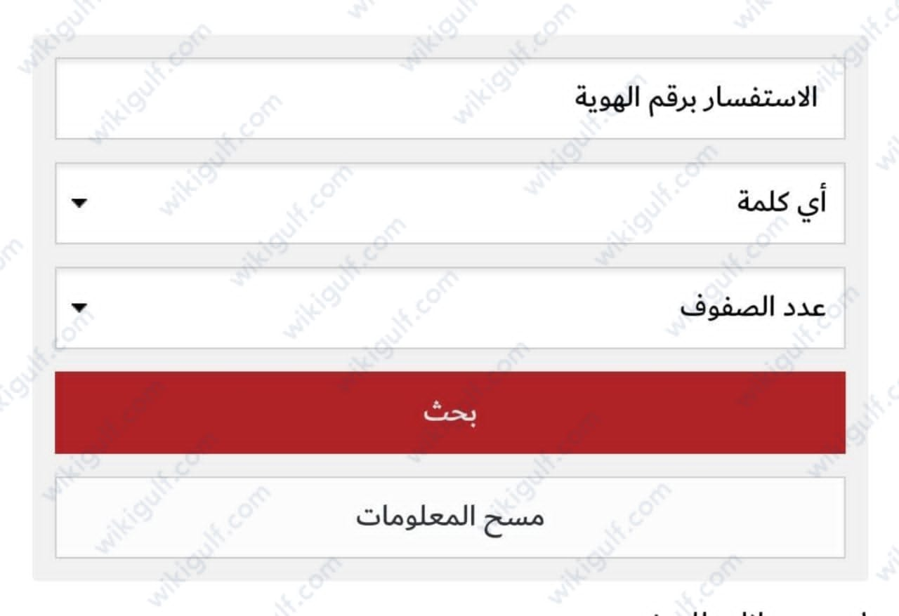 محاكم دبي خطوات الاستفسار برقم الهوية