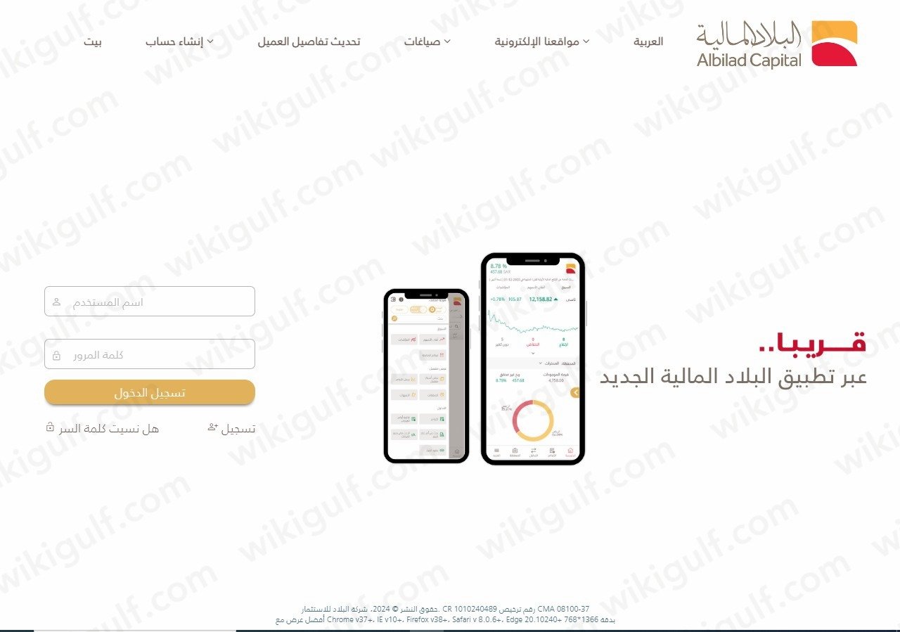 الاكتتاب في الأسهم بنك البلاد