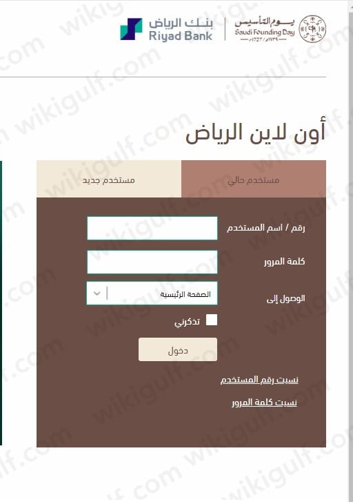 الاكتتاب في الأسهم بنك الرياض