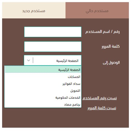 الاكتتاب في الأسهم بنك الرياض