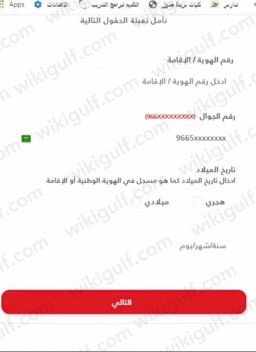 خطوات تنشيط حساب بنك البلاد