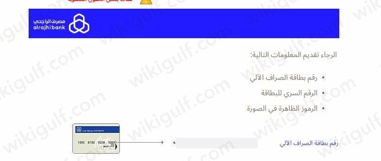 الاكتتاب في الاسهم بنك الراجحي