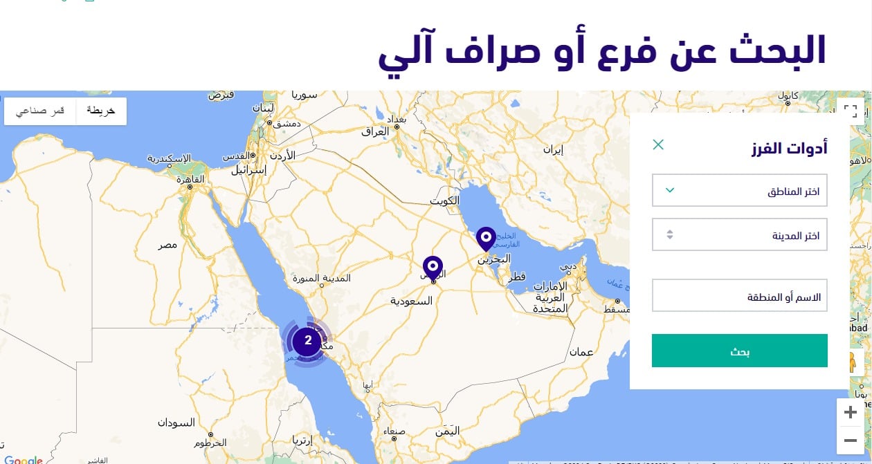 مواقع جهاز الخدمة الذاتية بنك الرياض