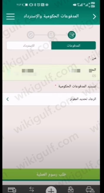 طريقة سداد رسوم نقل الكفالة بنك الأهلي