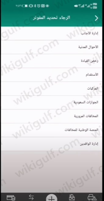 طريقة سداد رسوم نقل الكفالة بنك الأهلي