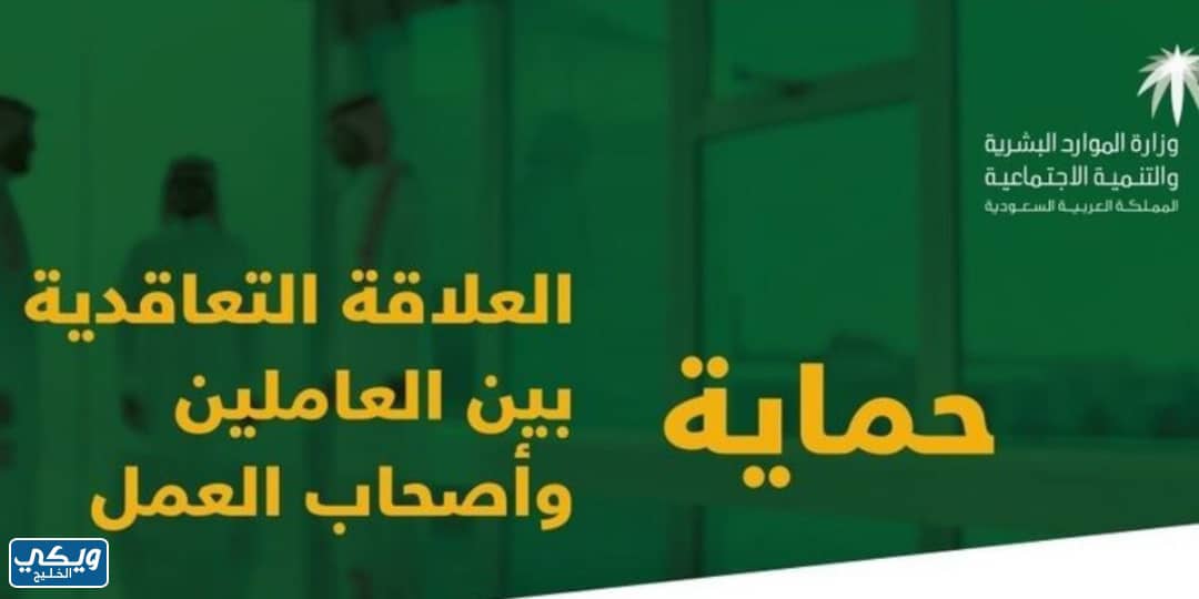 مدة إشعار عدم تجديد عقد العمل